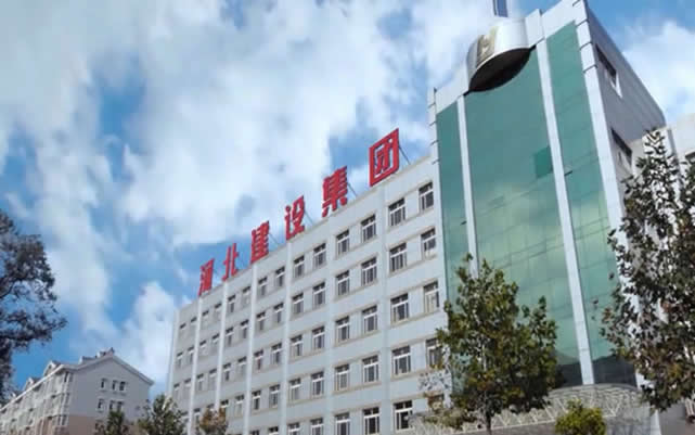 林州河北建设集团